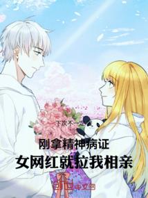 阔少强娶：娇妻，哪里跑