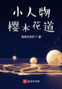 穿越之唯要一枝花