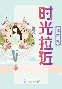 我和偶像的距离只有一场梦