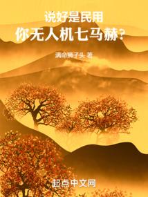 苟在乱世，从捡尸开始加点修仙