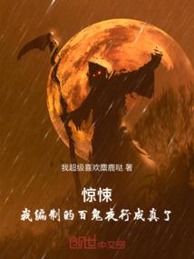 车手的樱花庄日常