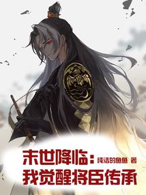 幻史系列之神魔主人