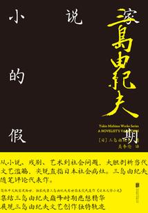 梦的初恋是花落