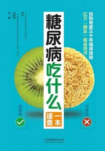 都市悠闲簿