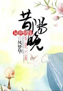 三十春秋