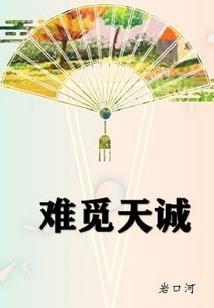 御气决——诛祟