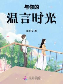 姬之进化
