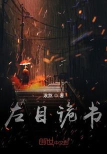 降魔将军