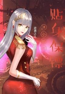 替身皇妃之芳草天涯
