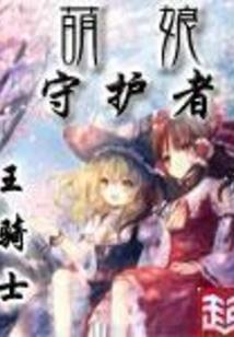 全员恶人！
