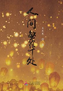 一场梦的开始