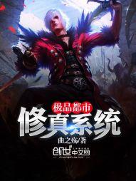错了伤