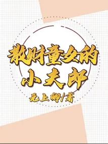鬼怪之通灵王