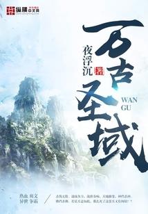 凭什么不扑我