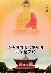 三弹弦话神