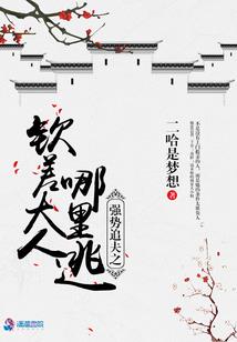 修世奇缘