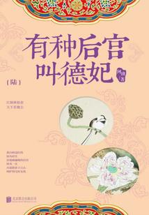 那场天使的，花开花落