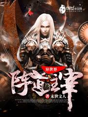 神迹仙踪