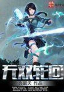 武神狂帝