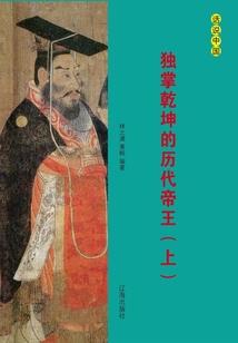 仙界流皇