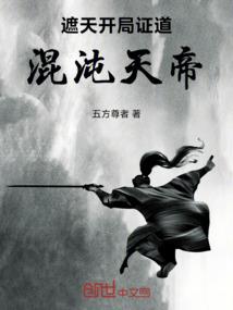 王的守墓妃