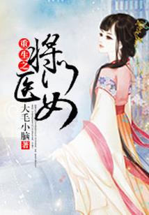 三叠灵梦