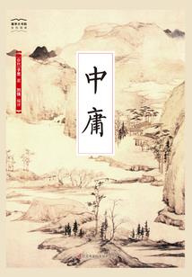 恶人