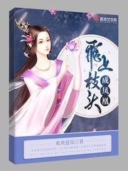 综穿之潇洒一生