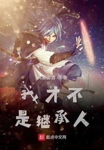 位面之逆命