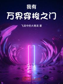无限碎梦