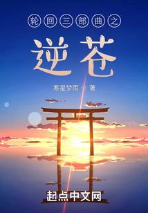 再拾夕花已荣耀