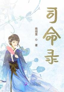 家有俏妖妻