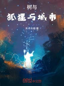带着仙剑游戏穿越