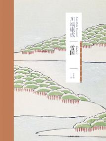我被仙人骗去当矿工