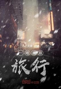大风过境