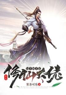 网游之淡烟流水画屏忧