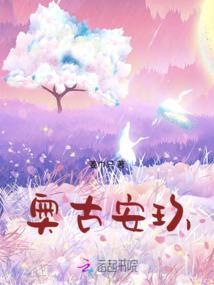 说好了我们彼此幸福