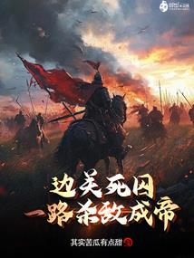 冠绝当世