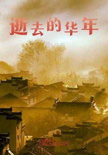 千年情缘只应有你