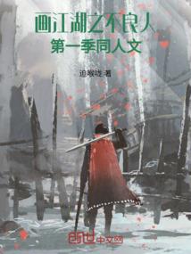 炽骨危爱为空欢