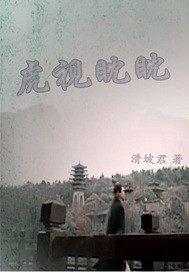 复仇天使之彼岸花开