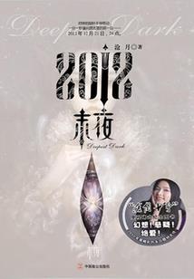 二嫁豪门：前妻太难逗
