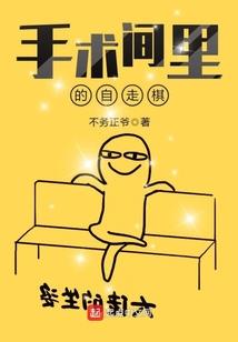 我是嫦娥我现在很慌