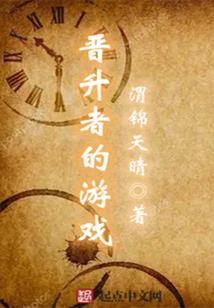 随身有个老爷爷