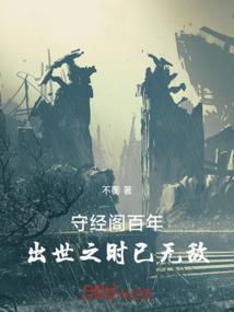 绝世仙帝之重生