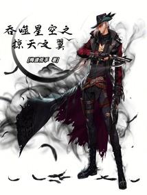 大少异界游