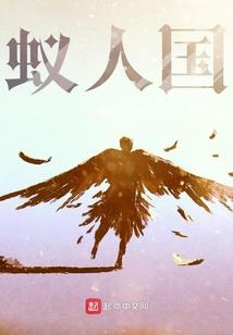 冰神恋