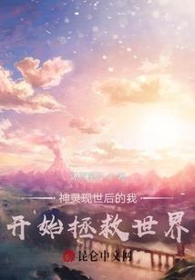 疯魔逆天