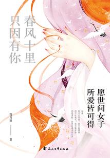 凤囚凰之凤凰缘