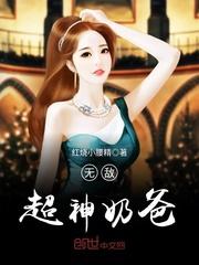 始终如一的魔鬼